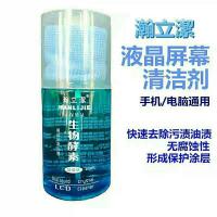 手机屏幕清洁剂电脑液晶显示器眼镜清洁液油污指纹防静电清洁剂 一瓶200毫升买5瓶送2瓶