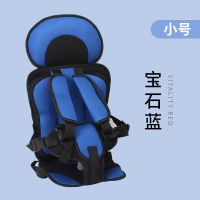 汽车儿童安全座椅背带用婴儿便携式简易车载通用宝宝坐车保护绑带 升级加厚款[0-4岁]宝石蓝