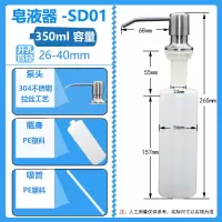 水槽皂液器厨房水池304不锈钢瓶子洗洁精瓶洗菜盆全铜头洗手液瓶 电镀304钢泵头+350毫升瓶