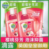 滴露泡沫洗手液补充装225ml*2袋抑菌杀菌消毒儿童家用泡沫型 樱桃芬芳225mlx2袋