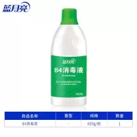蓝月亮84消毒液1.2kg瓶装家用杀菌消毒清洁多用家庭装 多规格 6OOg单瓶