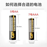 GP超霸电池碳性5号7号耐用空调电视机遥控器挂钟玩具五号七号电池 7号8节