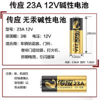南孚23A12V27A电池电动车卷帘门遥控器电池无线门铃引闪器小电池 南孚23A 12V 1粒