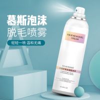 [百万销量]脱毛膏喷雾男女学生通用全身去腋下慕斯净肤泡沫脱毛 脱毛喷雾+送刮板