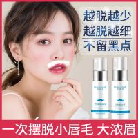 女学生脱毛膏永久女士胡子唇毛腋毛腿毛去毛神器不永久绝毛根 脱毛膏