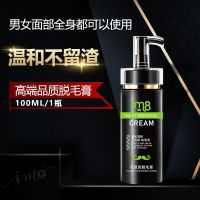 男士面部脱毛膏永久男胡须络腮胡去私处全身半永久学生女唇毛胡子 脱毛膏+刮板