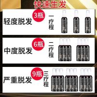 生发剂增发密发头发增长液秃顶脂溢性发际线快速变长防脱发育发液 专功脱发快速生发 发贵人防脱育发液1瓶[快速止脱]