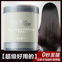 [超好用]0秒护发素发膜补水顺滑柔顺修复毛躁干枯头发护理免蒸 斯奵沙龙复苏浸透发膜500ml