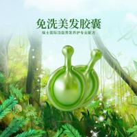 摩洛哥免洗护发精油胶囊留香柔顺修护烫染卷发受损毛躁干枯精华素 10粒[体验装]