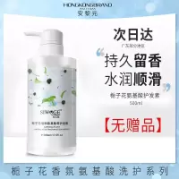 氨基酸护发素女顺滑营养柔顺干枯修护发膜持久留香水味毛躁焗油膏 试用装护发素350ml