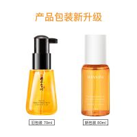 韩朵护发精油毛躁干枯柔顺免洗修护受损分叉卷发烫发清爽不油腻 一瓶80ml