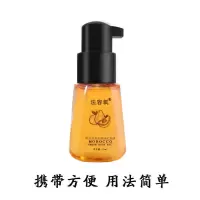 摩洛哥香水味护发精油女直发卷发修复干枯毛躁柔顺滑免洗发油70ML 高端护发精油1瓶