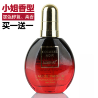 护发精油营养修复干枯毛燥 烫染卷发直发头发护理护发素发膜免洗 小姐(买1送1发2瓶)