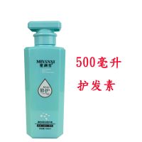 蜜颜皙护发素酸性蛋白修护霜修复毛躁发质500ml 蜜颜皙护发素500ml