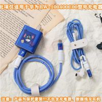 猫和老鼠华为P40pro数据线保护套mate30pro/nova7pro/nova6防折断 4C蓝色TOM5件套