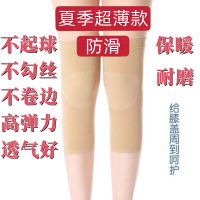 夏季护膝保护关节老寒腿薄款男女加绒保暖防滑透气隐形无痕空调房 肤色[一双装](品质升级) S码*适合80-100斤*男女