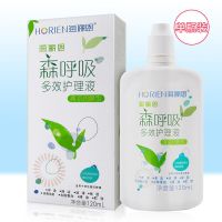 海俪恩隐形眼镜美瞳近视护理液森呼吸植物精灵大小瓶盒官方授权店 森呼吸-120ml