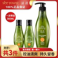 滋源去屑洗发水护发素套装洗头水洗发露洗头膏无硅油控油去油 控油清爽265ml洗头水 油性