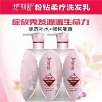 发刻舒护理发膜护发素水疗素洗护套装修复发膜受损洗发水头发倒膜 粉钻洗发水 680ML