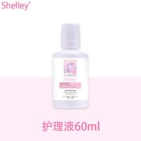 1瓶]美瞳护理液保湿除蛋白隐形眼镜温和不刺激 SHELLEY护理液60ml一瓶