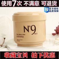 N9发膜倒膜改善毛躁修复干枯补水顺滑理发店专用水疗护发素女 瑞奇N9发膜(买2瓶送1瓶) 500ml