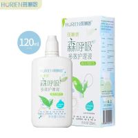 海俪恩隐形眼镜护理液大容量大小瓶装美瞳清洁杀菌消毒清洗 海俪恩森呼吸120ml