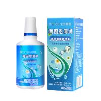 海俪恩隐形眼镜护理液120ml 大小瓶美瞳清洗液水润清凉除蛋白 120ml 海俪恩清润隐形眼镜护理液