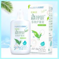 海俪恩隐形眼镜护理液120ml学生近视美瞳杀菌除蛋白润滑保湿清洗 海俪恩护理液120ml