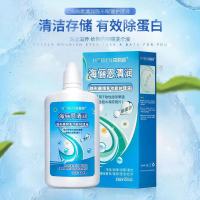 近视隐形眼镜护理液大瓶500ml120ml大小瓶除蛋白清洁杀菌消毒 清润120ml 一瓶