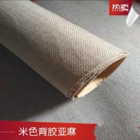 带胶自粘亚麻布不干胶麻布自粘珠宝柜台背景展布墙布复古装帧布 米色 1米*45cm宽