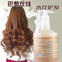 巴黎在线植物水疗平衡素护理倒膜发膜改善毛躁干枯柔顺滑修复 巴黎在线