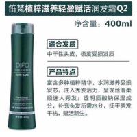 DIFO笛梵毛囊净化强根洗发水蜗牛原液补水修护发膜护发素洗护套装 Q2润发霜(干性极度受损发质)