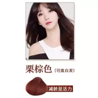 [不上色包退]懒人一梳彩植物染发膏可遮盖白发不伤发彩色染头膏 粟棕色(可盖白发) 买一瓶送一瓶