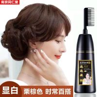南京同仁堂一梳黑染发膏植物彩色天然黑色盖白发男女自己可染发剂 栗棕色[染发梳+盖白发] 短发选1盒+手套+披肩+耳套