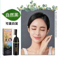 一梳黑染发剂南京同仁堂一梳彩染发膏自己在家染发植物可遮盖白发 自然黑