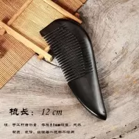 牛角梳子加厚牛角梳天然防静电防脱发宽齿密齿木梳子好头梳 12CM左右黑牦牛角[纯黑或黑花]