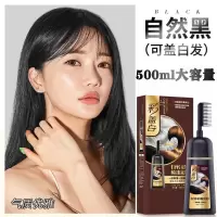 [盖白发植物染发梳]泡泡染发染发膏一梳彩自己在家染发显白减龄 -%[可盖白发]栗棕色500毫升#* [没染发剂]仅发蓋白