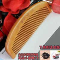 木头梳子女防静电长发防脱发梳头发的桃木檀木大齿细梳子密齿古风 加厚桃木梳[月牙细]