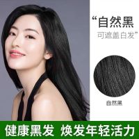 南京同仁堂染发膏自染发剂自己在家染2020流行色植物黑色学生 自然黑(盖一切白发)