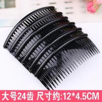 韩国发饰品成人水钻发梳插梳刘海梳大号发插梳卡黑色发卡女士顶夹 大号黑色6个装 长宽约12.5*4.5CM