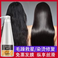 免蒸发膜滑溜溜顺滑修复干枯护发素女深层滋润营养倒膜焗油膏 免蒸补水发膜(滑到抓不住)