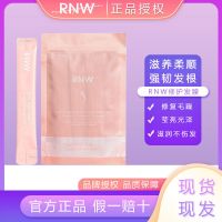 RNW发膜改善毛躁顺滑干枯染烫受损毛躁盈润倒膜免蒸滋养修护100g 5条装