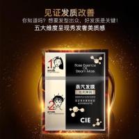 薇娅推荐蒸汽发膜滑溜溜顺滑护发素干枯头发护理蔷薇精华油蒸汽帽 拆包一片装