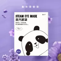 [10+40]蒸汽眼罩自发热敷发热眼罩缓解眼疲劳睡眠遮光透气 [熊猫系散装]薰衣草10片 10片装