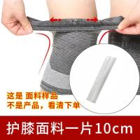 自发热护膝护肘保暖男女膝关节老寒腿漆套老人护腿套薄款热灸防寒 次品护膝单只(很小) M(90-120斤)