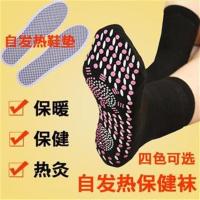 [暖脚神器]可水洗托玛琳自发热袜子按摩保健袜中筒袜冬男女通用 白色+鞋垫 44