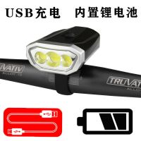 自行车前灯强光超亮单车灯夜骑夜行装备可充电防水山地车灯照明灯 三灯珠前灯