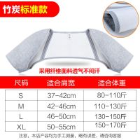 益森护肩保暖肩周炎睡觉自发热肩颈热敷脖套肩膀坎肩部防寒中老年 #基础款 #S 码