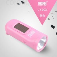 俱竞阳JY-003太阳能充电手电筒户外LED手摇发电3W迷你便捷探照灯 粉色
