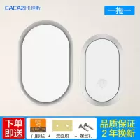 卡佳斯无线门铃家用远距离防水大音量电子遥控别墅门铃老人呼叫器 银色一拖一